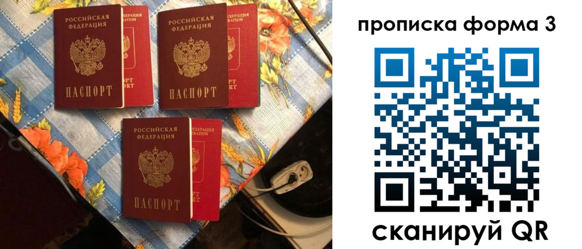 где прописаться в Харовске