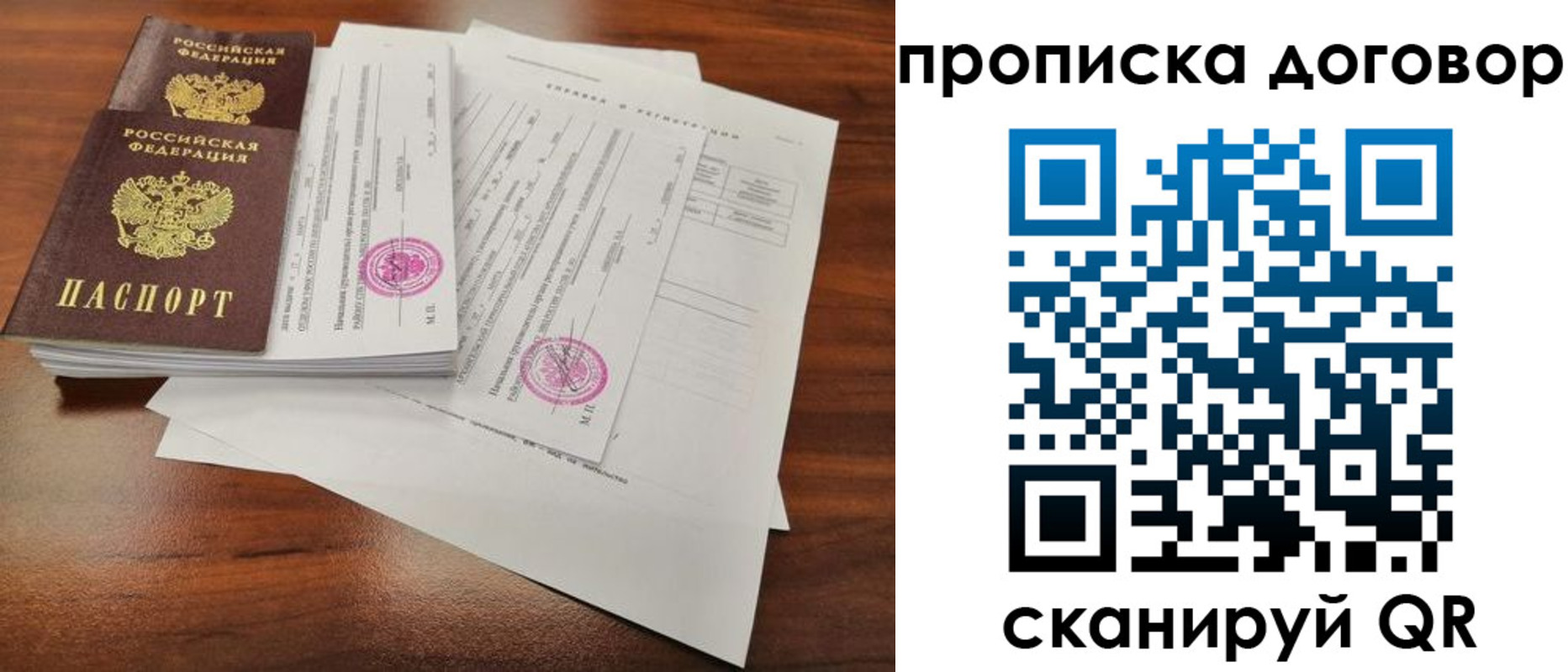 временная регистрация госуслуги в Харовске