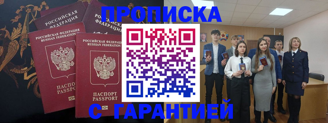 прописка поиск в Харовске