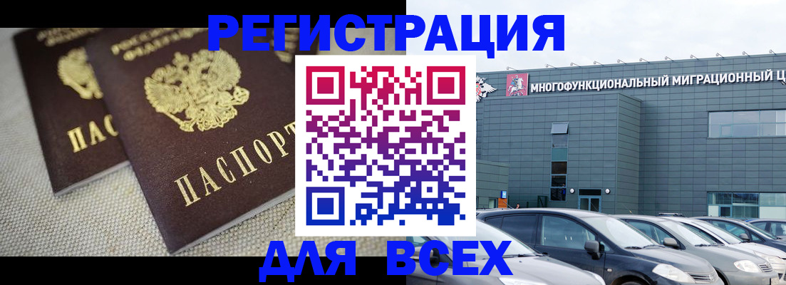 прописка 2025 в Харовске