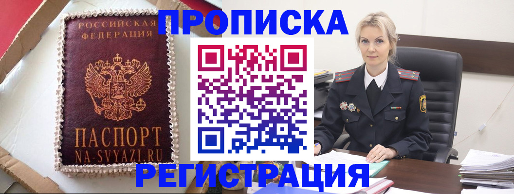 регистрация в Харовске