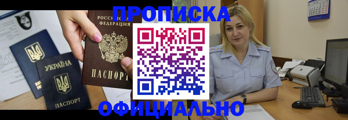 временная регистрация недорого в Харовске