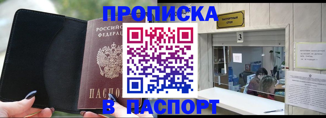 временная регистрация госуслуги в Харовске