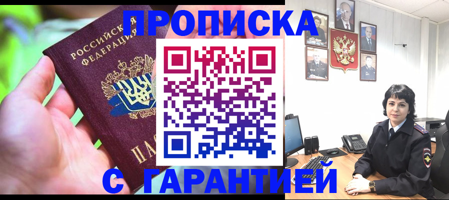 регистрация для дет. сада в Харовске