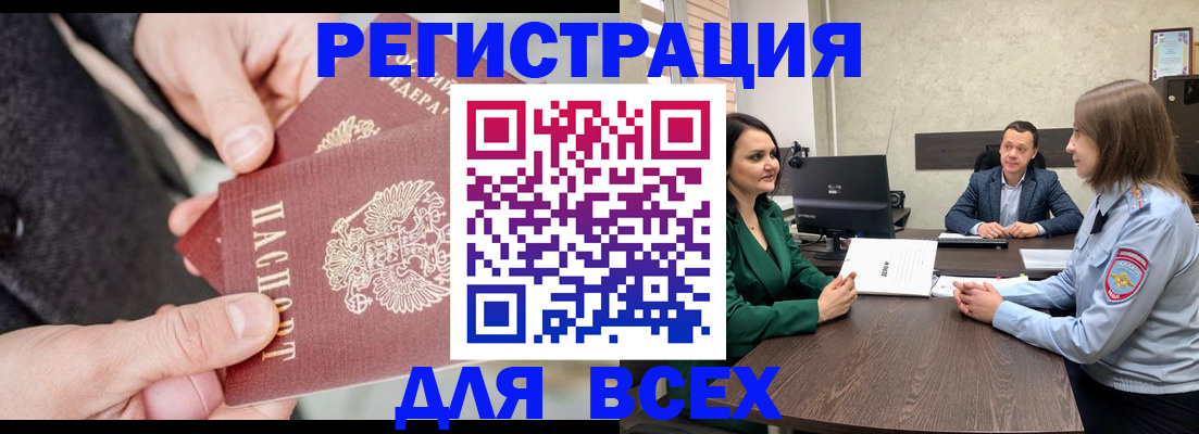 прописка для кредита в Харовске