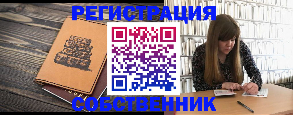 временная регистрация поиск в Харовске